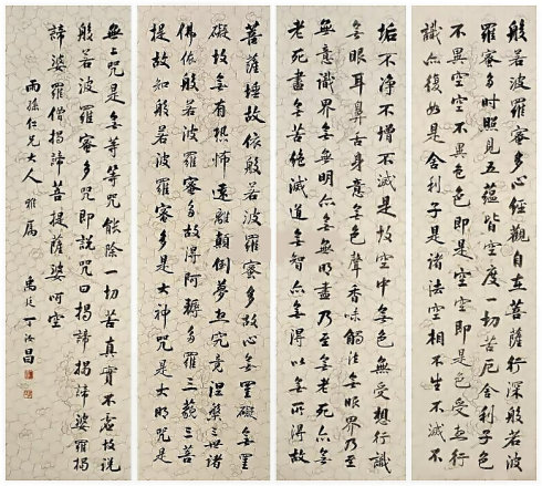 金刚般若波罗蜜多心经 般若波罗蜜多心经白话版