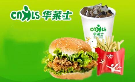 华莱士加盟费多少 加盟华莱士要多少钱