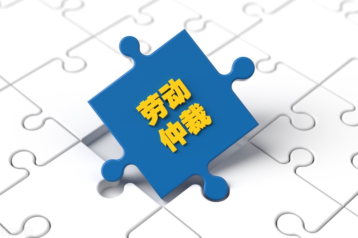 劳动仲裁申请书 仲裁申请表电子版