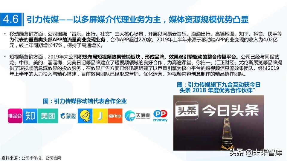 MCN网红经济专题研究：MCN迎风爆发，新流量助国货崛起