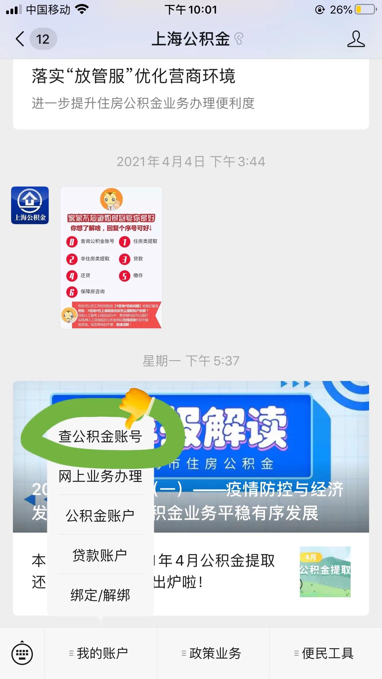 公积金贷款额度查询 公积金可以取出来吗