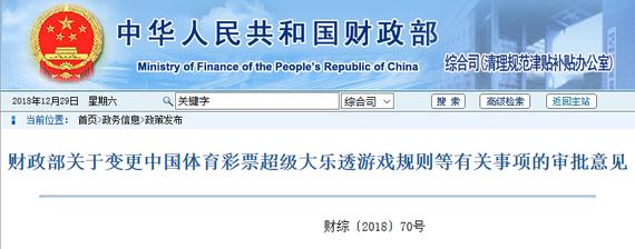 超级大乐透开奖规则 大乐透兑奖表