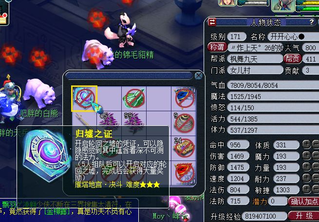 梦幻西游：五开速度属性争论不休，到底需要达到多少才算合格？