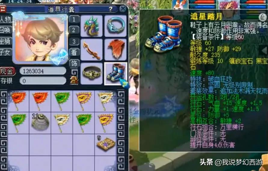 梦幻西游:贫穷限制想象力系列!这个30级的玩家将梦幻玩出花儿