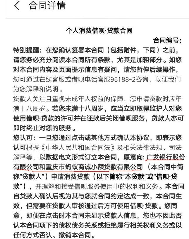 平安普惠是正规公司吗 平安普惠贷款真坑人