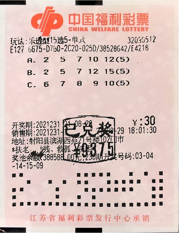 15选5开奖结果 15选5走势图综合版