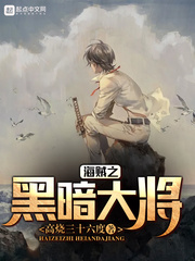 英雄联盟同人小说 英雄联盟同人文推荐