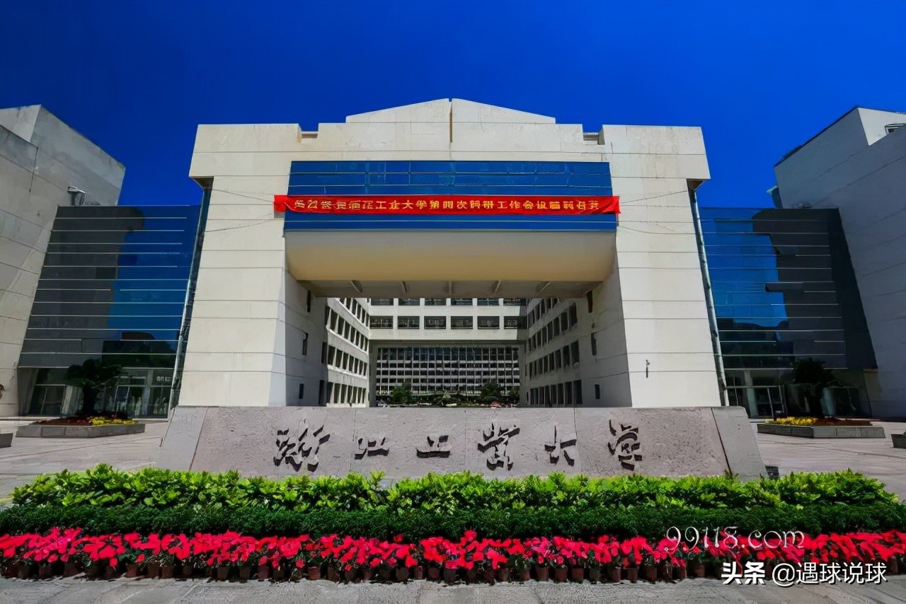 浙江工业大学地址 浙江工业大学二本