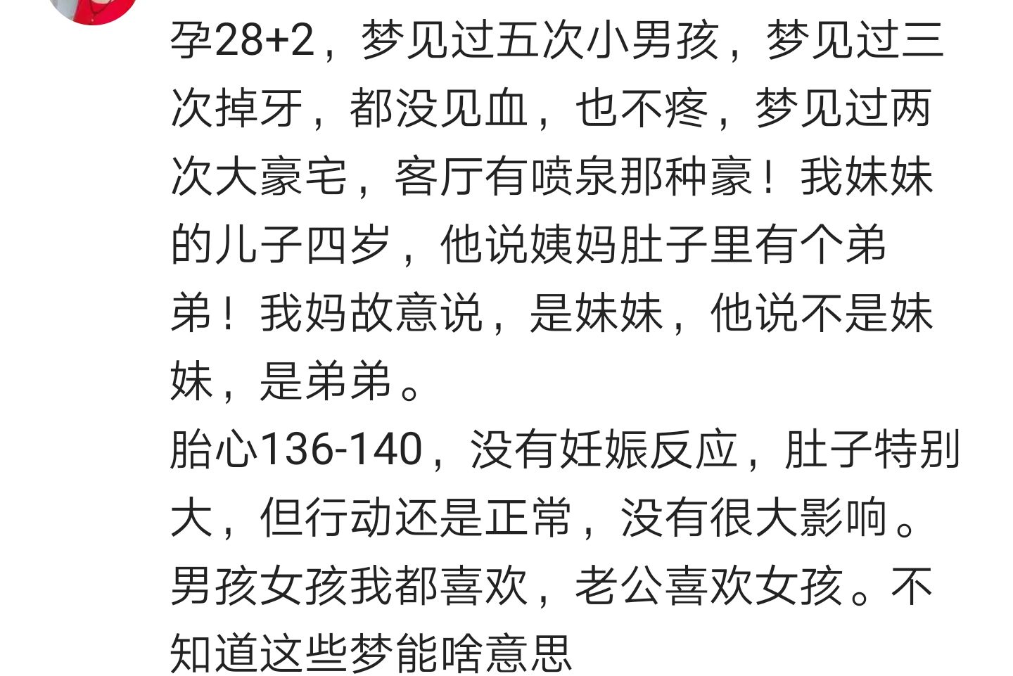 男人梦见自己怀孕 50多岁梦到自己怀孕