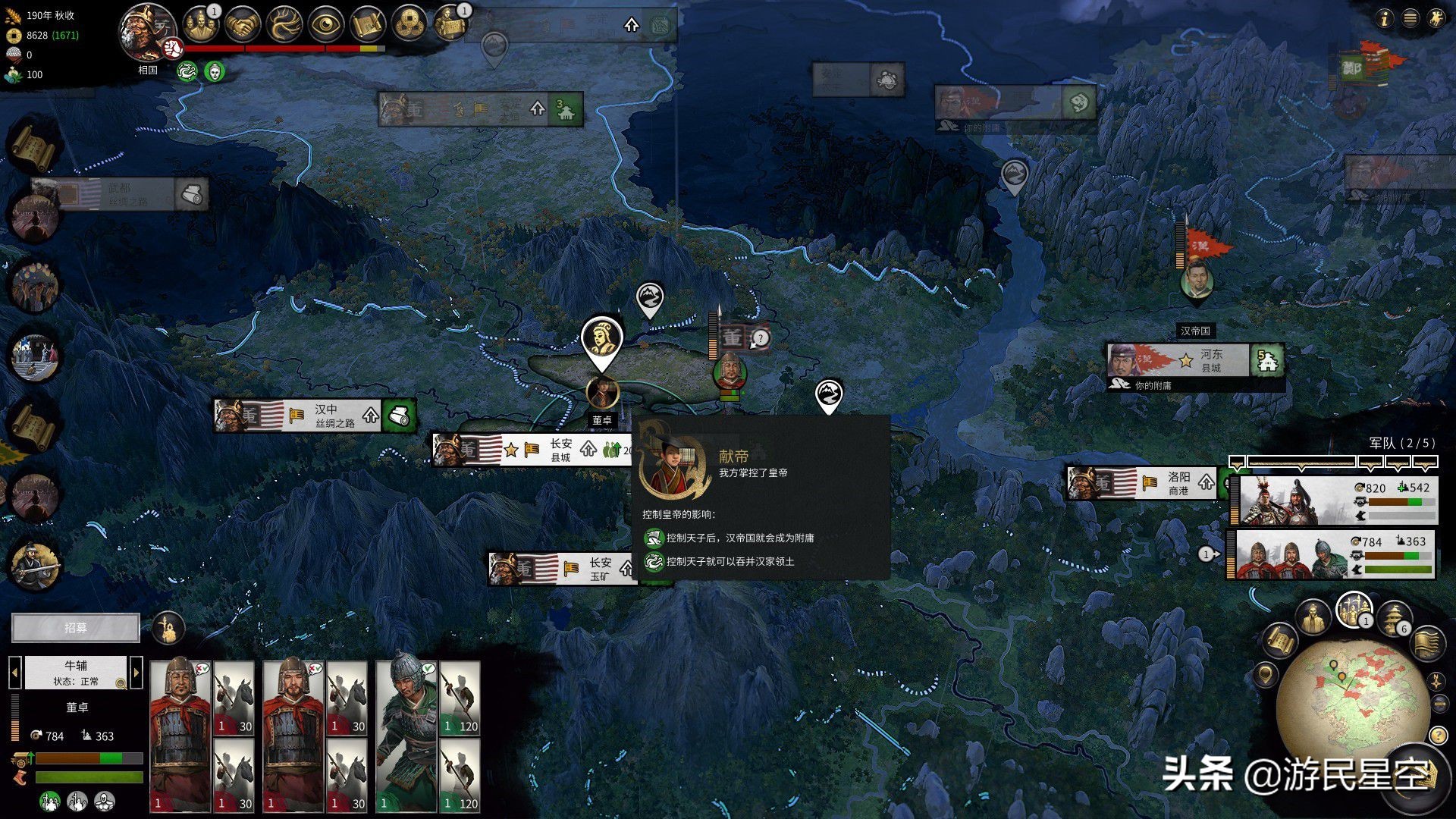 三国全面战争(三国全面战争单机下载)