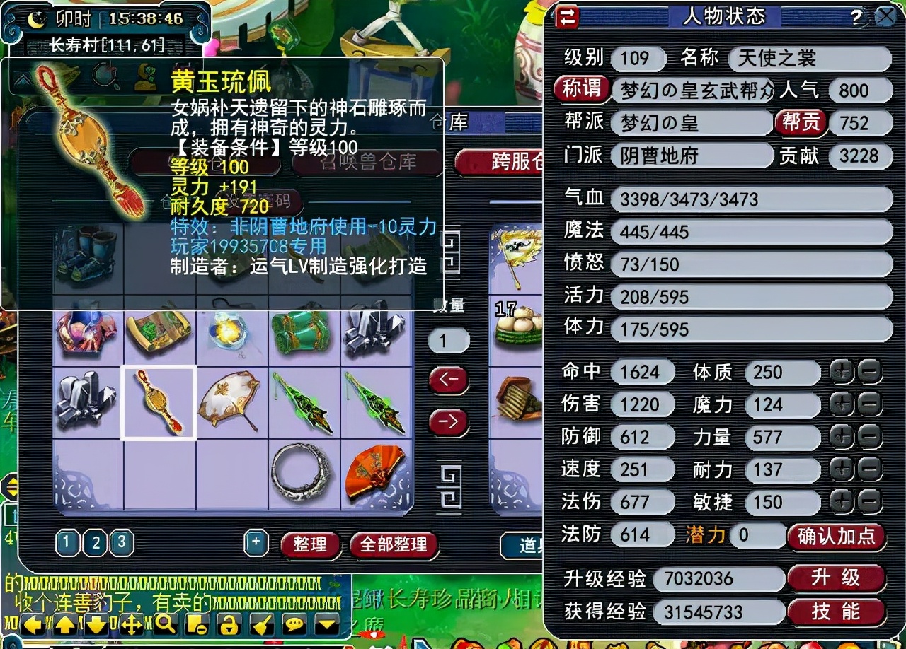 梦幻西游：109级专用装备价值估算方法，不要再被黑商蒙蔽双眼