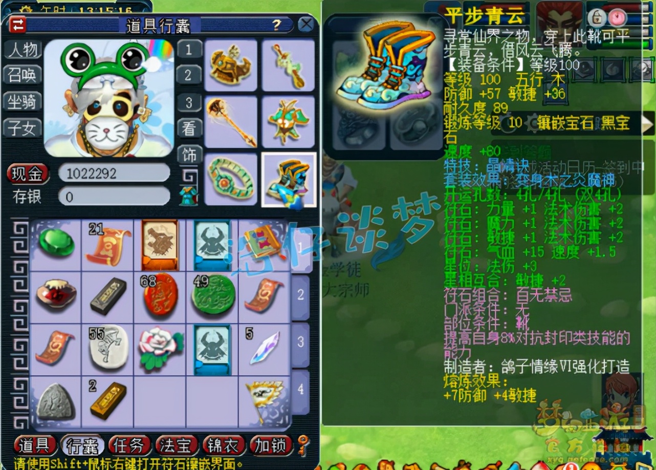 梦幻西游：109百套魔王，6件精品装备有里有面，平民玩家的最爱