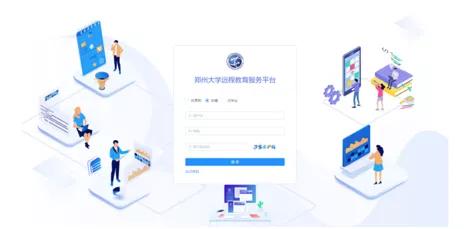 郑州大学远程教育学院 郑州大学远程教育骗局