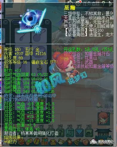 梦幻西游：钓鱼岛组建“非酷即帅”战队，珍宝阁第1扇子26日过户