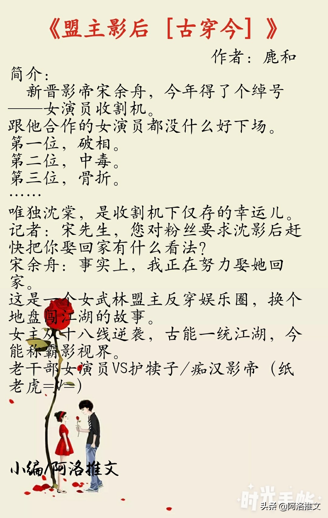 穿越之玩遍娱乐圈 穿越之玩遍娱乐圈大d