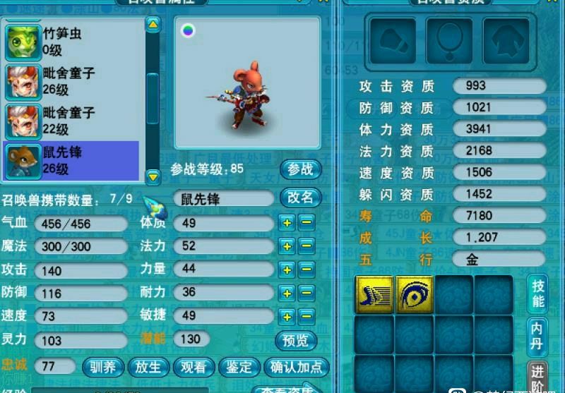 梦幻西游：角色飞升前鉴定军火，前面血本无归，最后一件满血复活