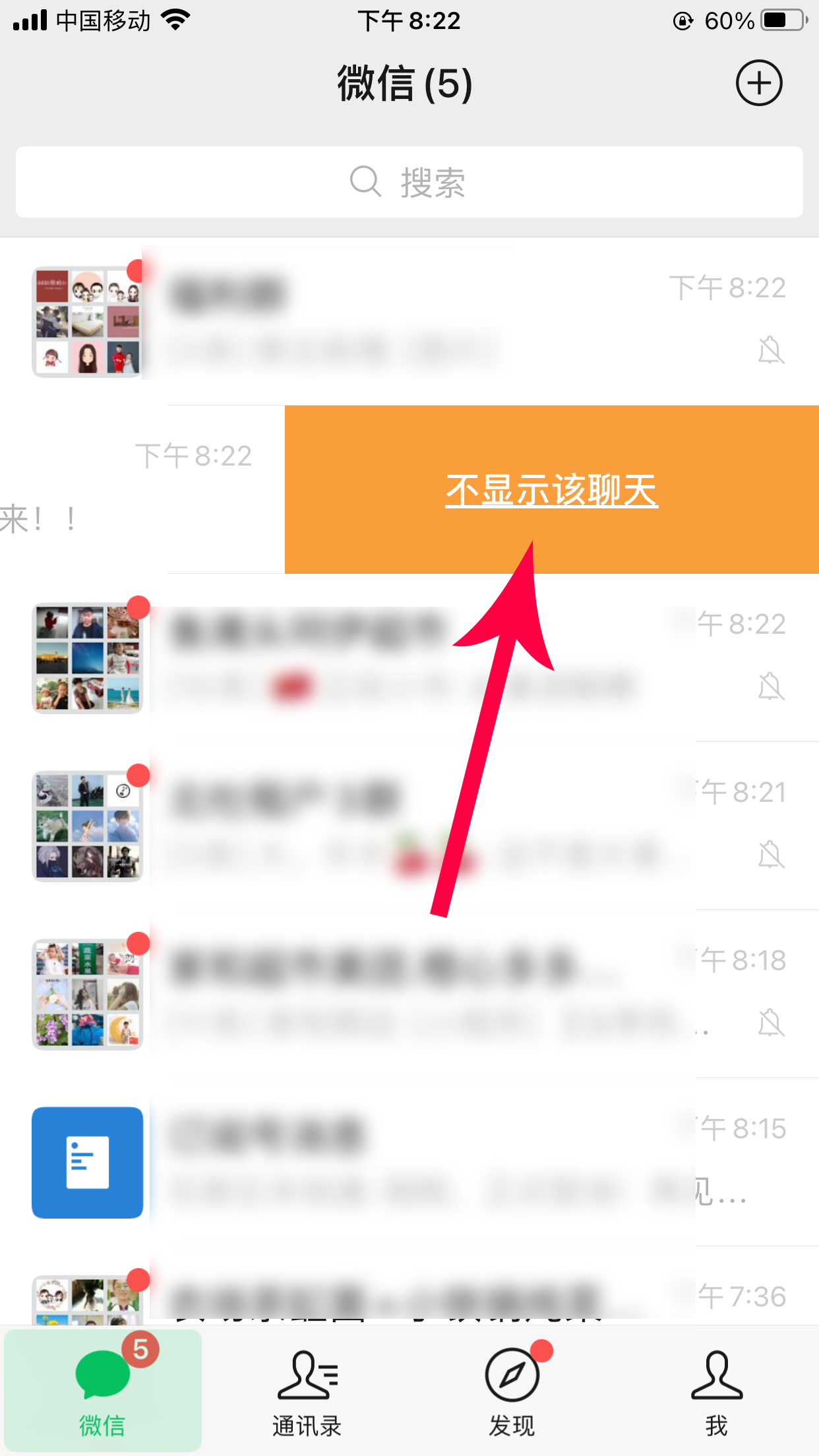 ：最近转发、最近聊天隐藏关闭详细讲解，不会的看过来