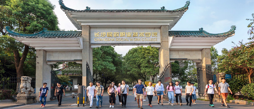 湖南专科学校排名 湖南最好的大专学校