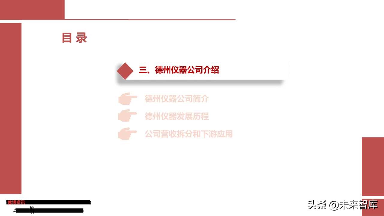 模拟芯片行业专题报告：从德州仪器看圣邦股份