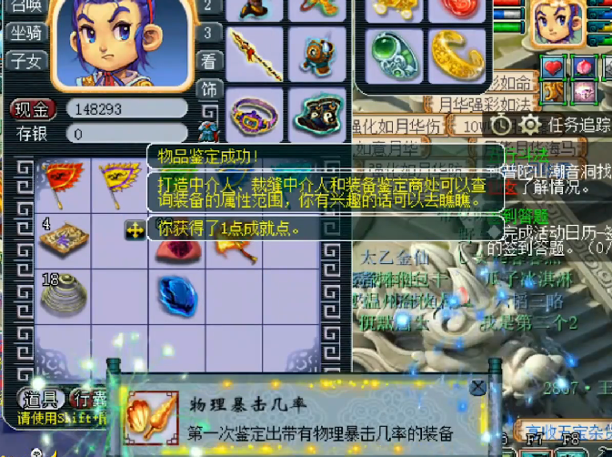 梦幻西游：老王打造武器差点逆袭，打铁趁热打造第二把弹出成就