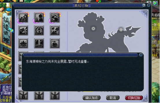 梦幻西游奇经八脉 梦幻西游奇经八脉模拟器