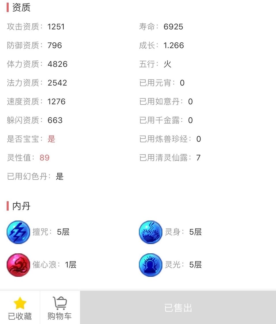 梦幻西游：粉丝发传音叫老王看女玩家空间，结果被一张图感动到了