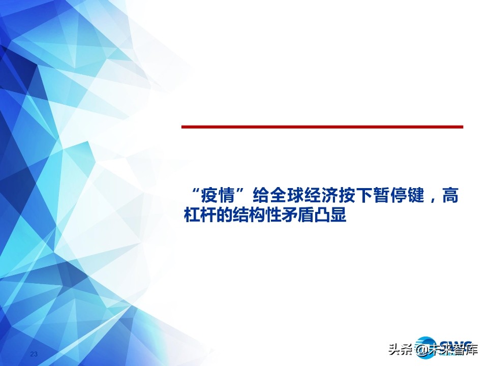 2020年春季全球資產(chǎn)配置投資策略：斗轉(zhuǎn)，星移