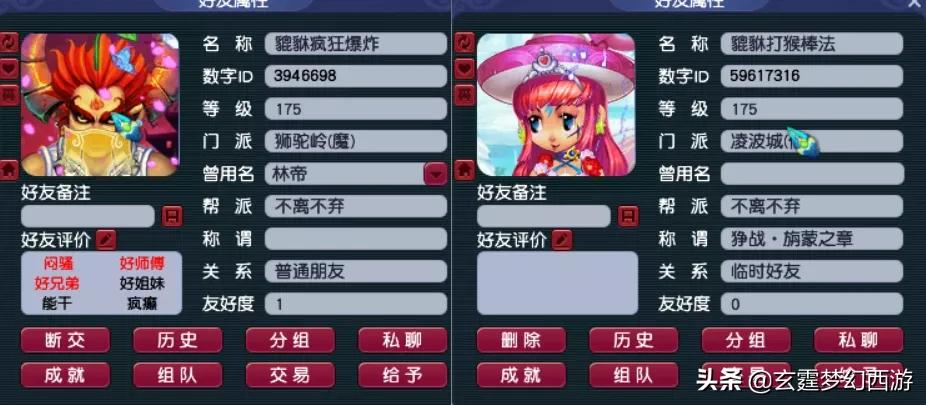梦幻西游：汴梁城骂战与偷袭进行中，“帝王家族”深陷内战风波