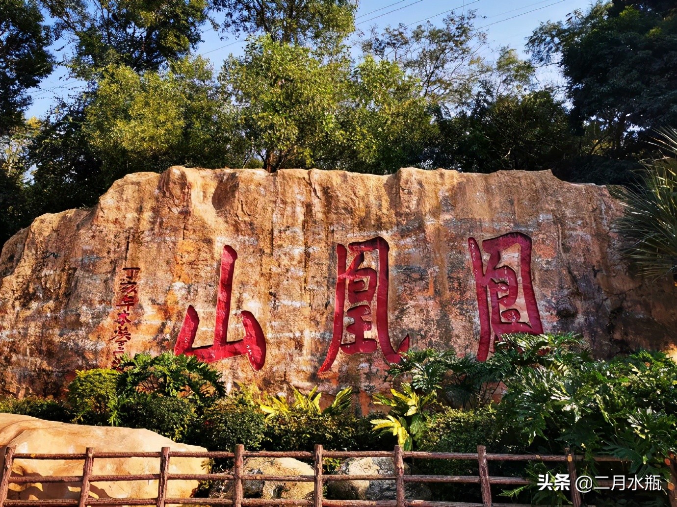 深圳凤凰山森林公园 深圳凤凰山官网