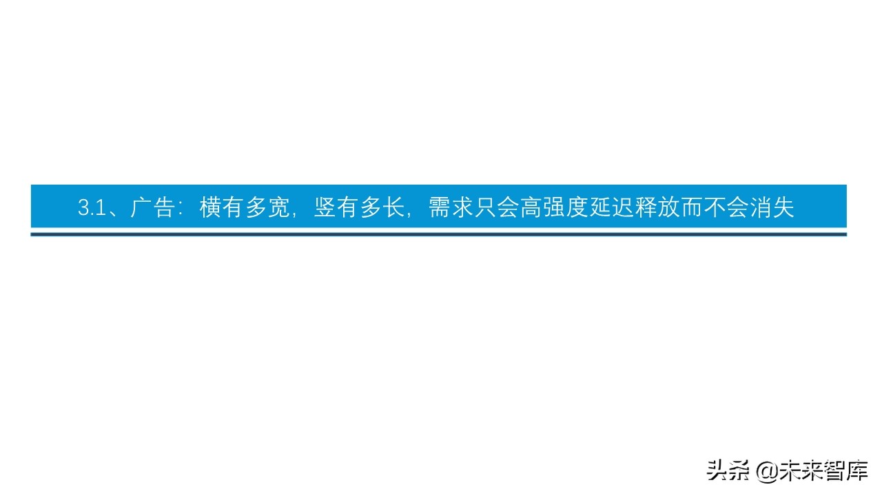 傳媒互聯(lián)網(wǎng)行業(yè)2020年2季度投資策略