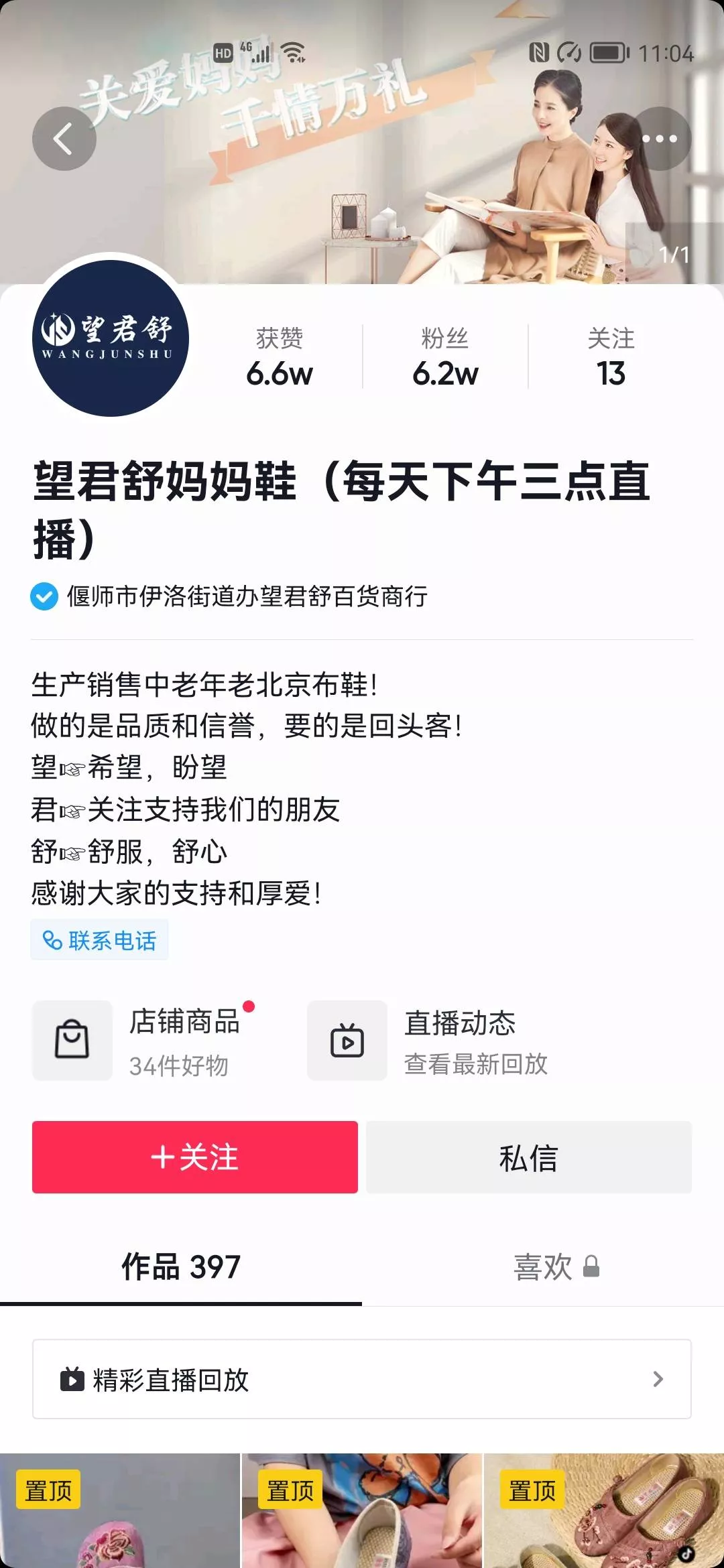 90年代抖音运营(一位商家的自述：“做抖音太难了，我要放弃了”)  第7张