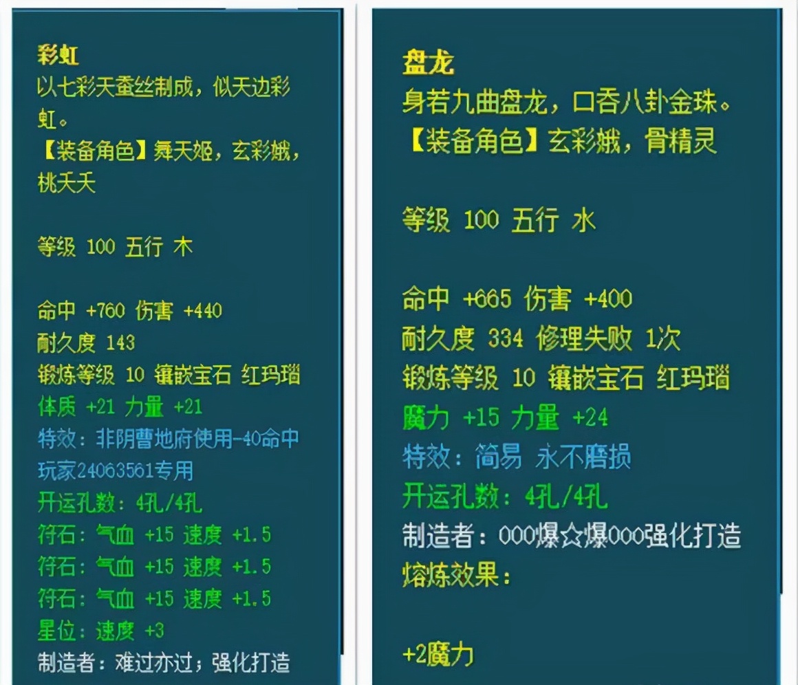 梦幻西游：109级专用装备价值估算方法，不要再被黑商蒙蔽双眼