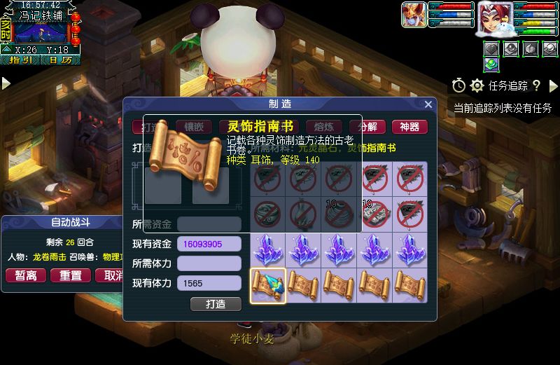 梦幻西游：玩家自己打造装备血亏，购买摊位的装备喜提四伤害灵饰