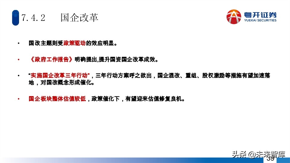 A股2020年中期投資策略：蛟龍起久蟄，牛市蓄力時
