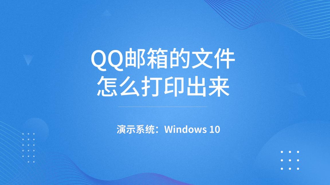qq邮箱怎么发邮件 qq邮箱怎么发163邮件