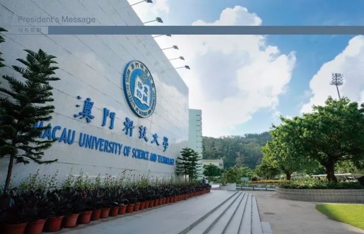 澳门高考高考生怎么申请澳门大学