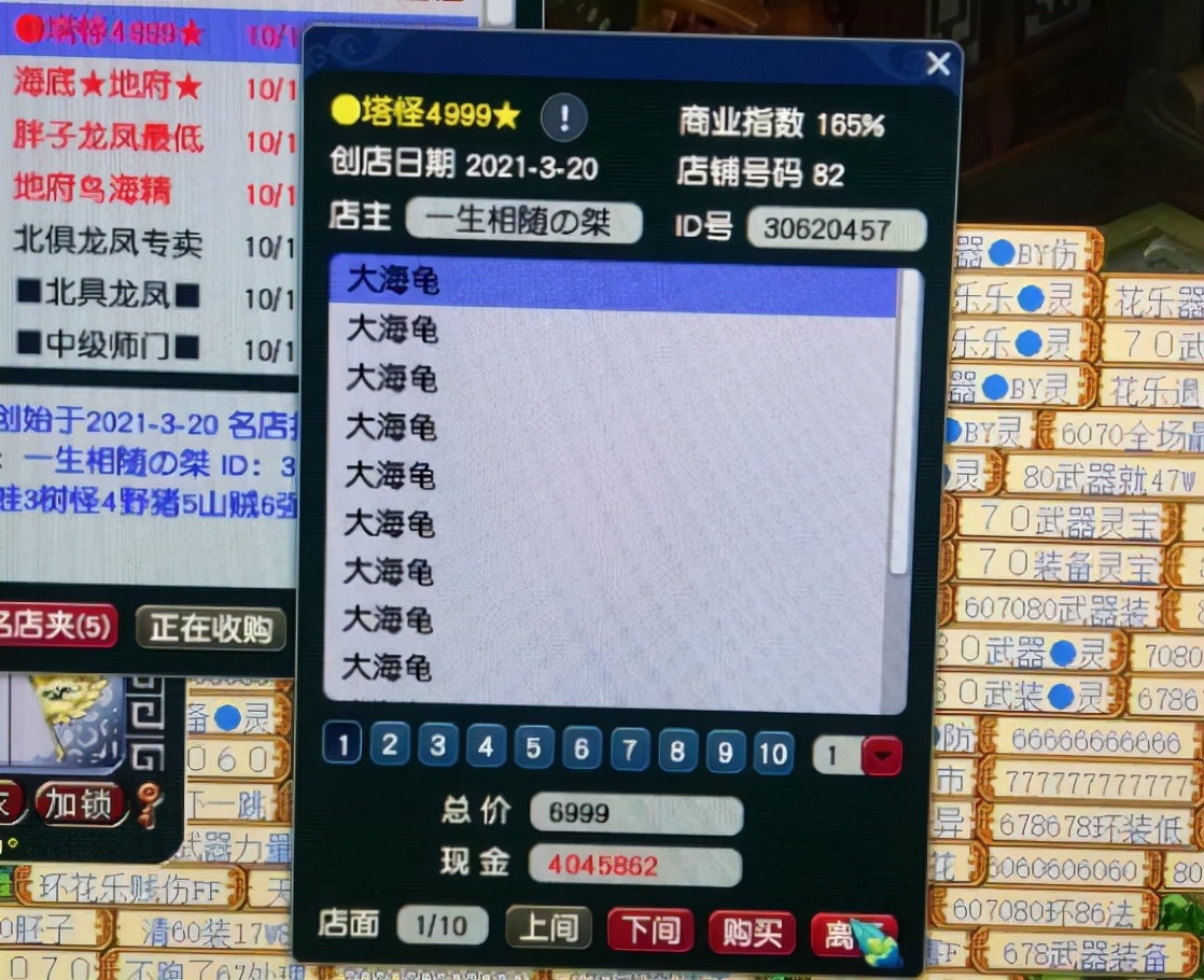 梦幻西游：只能进行1次的炼妖，没人能凑齐第二组这样的炼妖材料