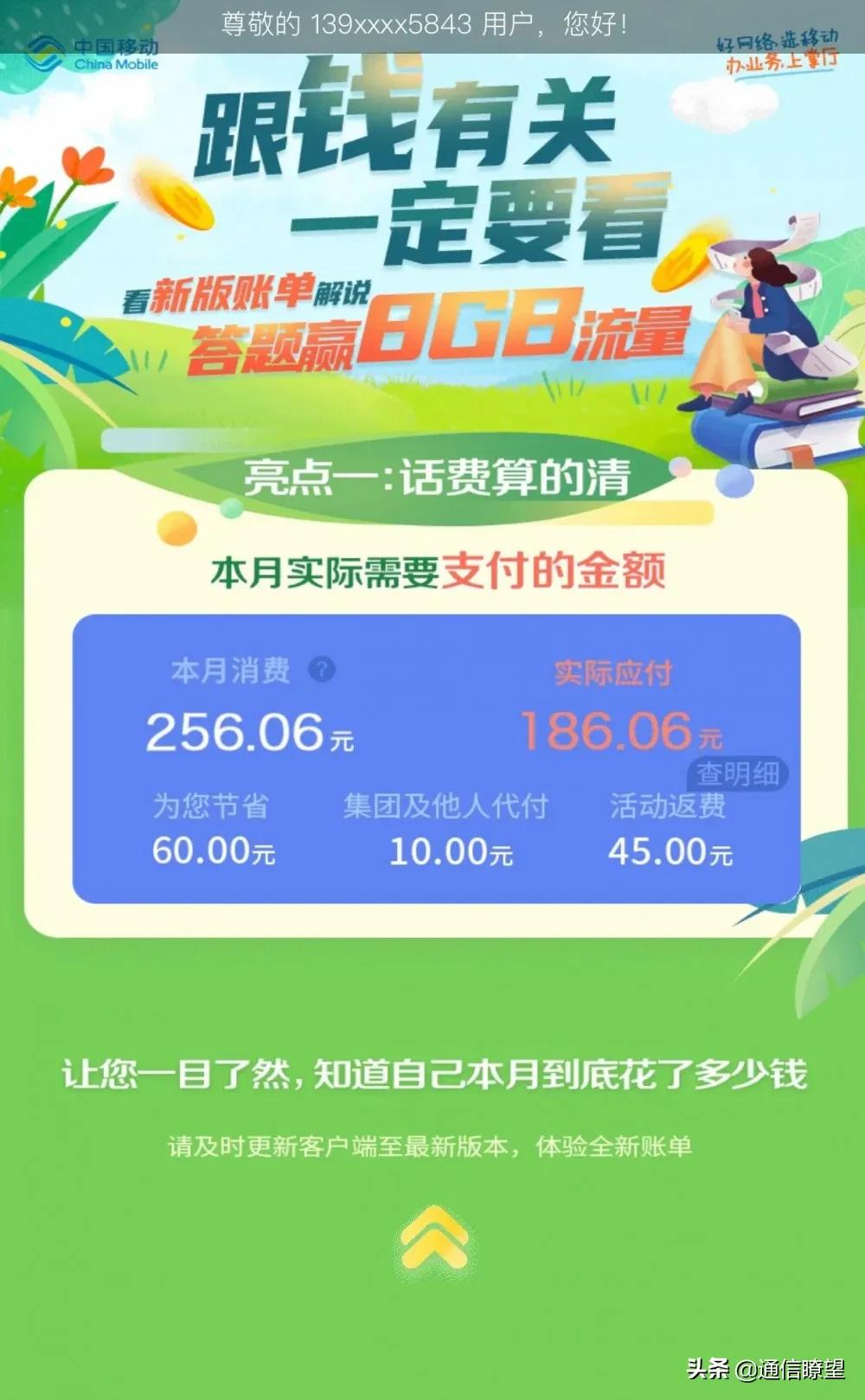 中国移动通信网上营业厅 移动公司网上营业厅