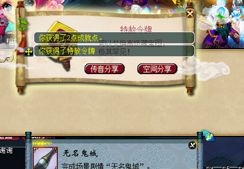 梦幻西游：4个令牌用光号品？剧情奖励两极反转