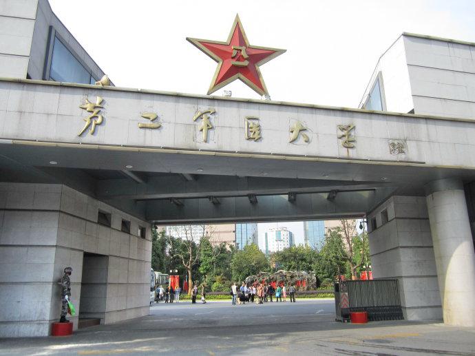 中国人民解放军第二军医大学 无军籍军医大学好不好