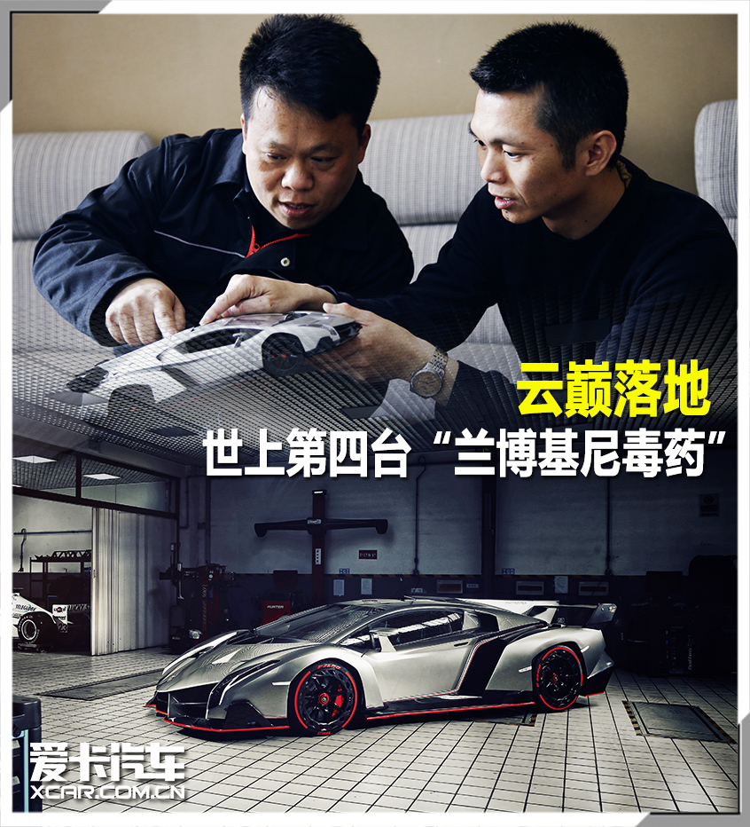兰博基尼毒药 世界最贵跑车17亿