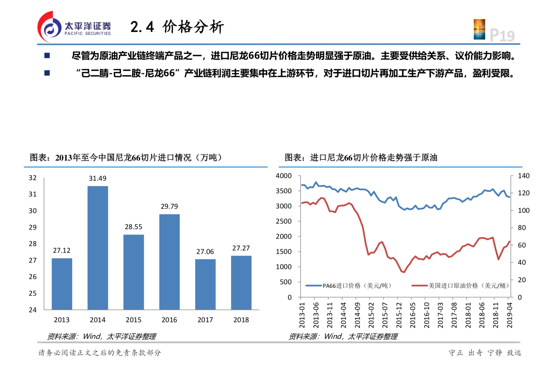化工專題：“卡脖子”的己二腈技術(shù)國產(chǎn)化有望突破