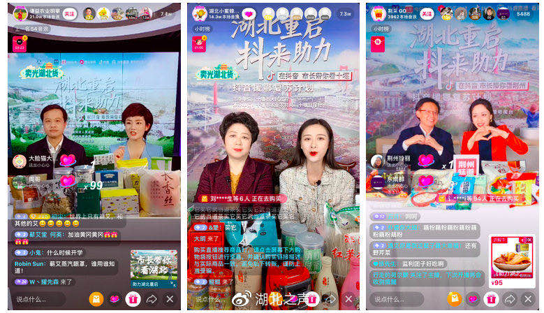 抖音宜昌代运营(抖音直播上的湖北市州长们)  第2张