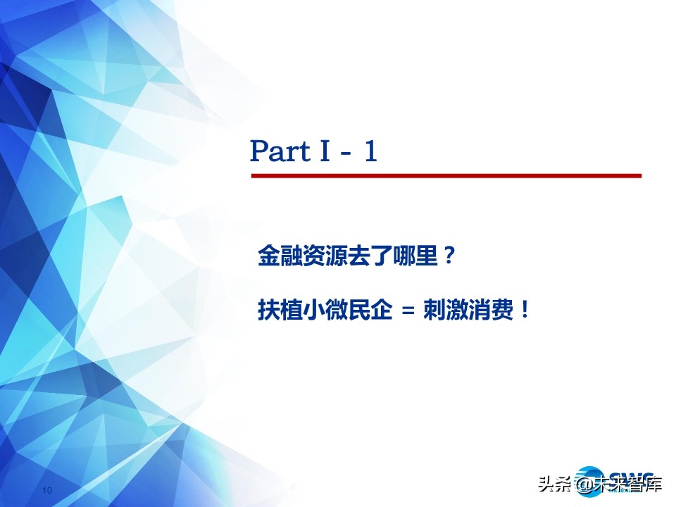 A股2020下半年投資策略：立足于民