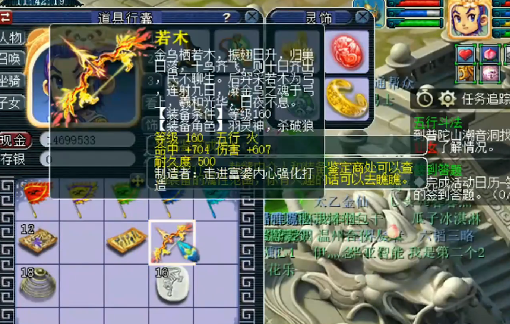 梦幻西游：老王打造武器差点逆袭，打铁趁热打造第二把弹出成就