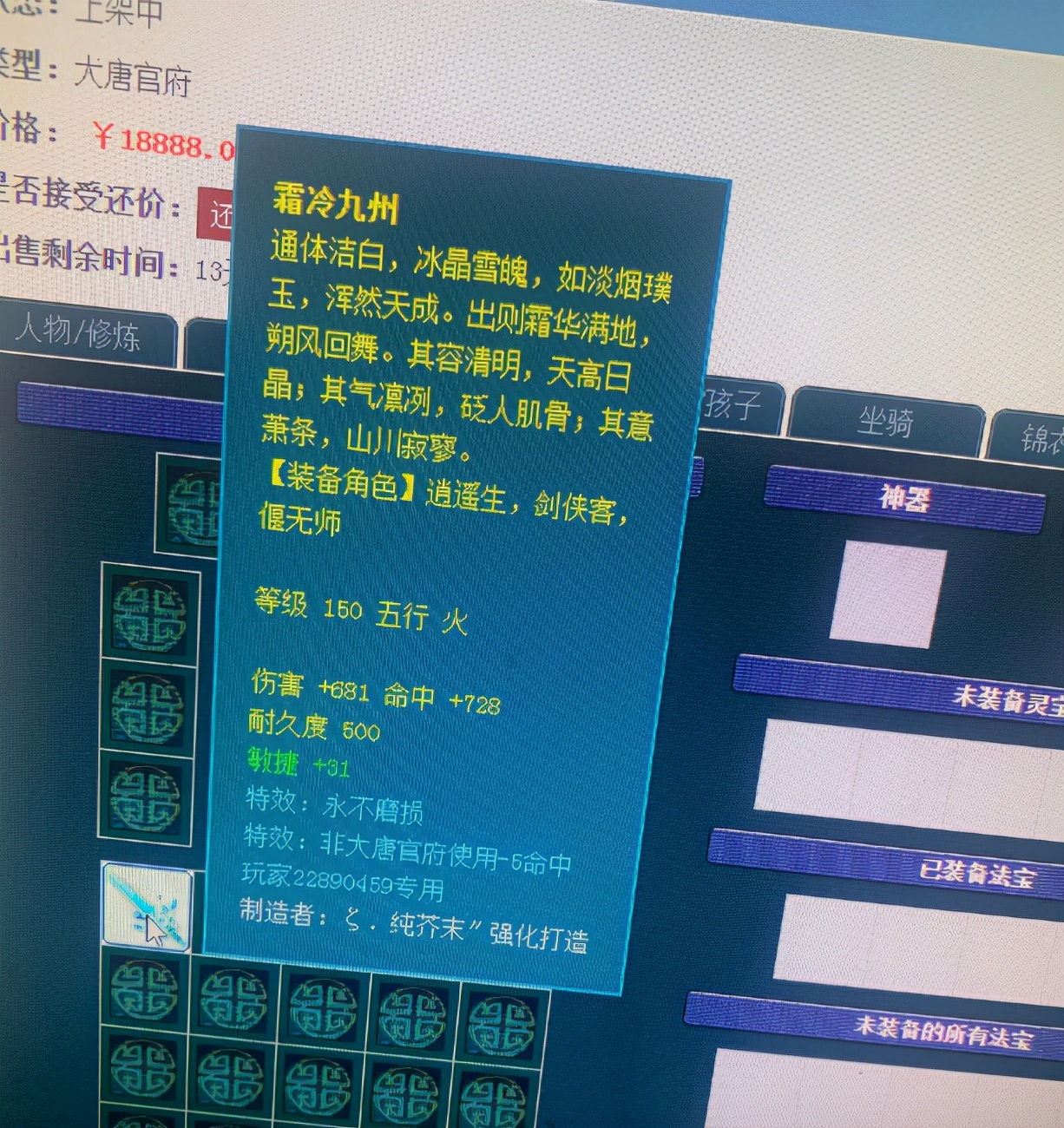 梦幻西游：全服第一梦想不磨剑！150霜冷九州1072伤，1万8被瞬秒