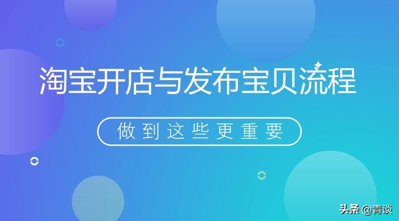淘宝子账号怎么登陆 淘宝子账号怎么设置分流