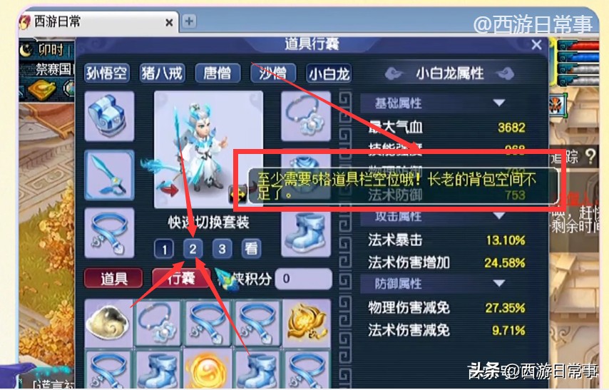梦幻西游：新手必看0级到40级仅需80分钟，五开快速成型分享