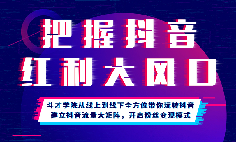 抖音代运营线上营销(内蒙古抖音代运营正值火爆时期，代运营-启烁传媒)