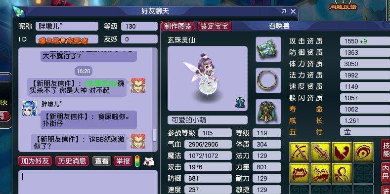 梦幻西游：加入副本被拒，五开玩家亮出装备示威，结果被打脸